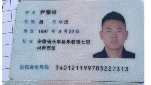 The ID card of a Chinese man who escaped from a COVID-19 quarantine camp in Tay Ninh Province, Vietnam on July 11, 2020. Photo: T.A. / Tuoi Tre